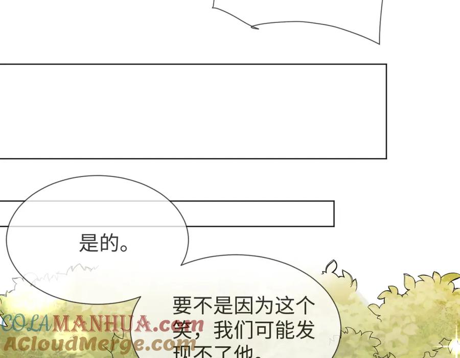 虐渣男从现在开始 - 第44话 谁才是真心 - 第101张图