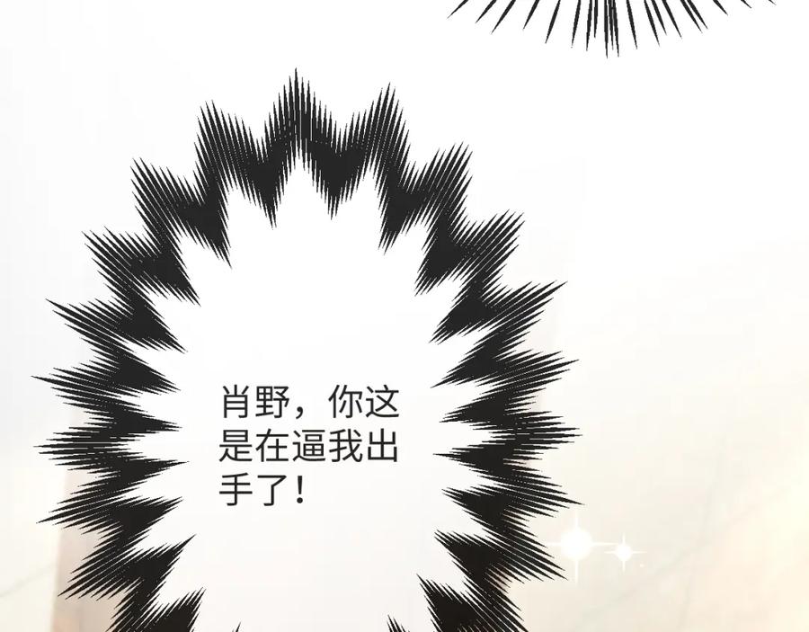 虐渣男从现在开始 - 第44话 谁才是真心 - 第23张图