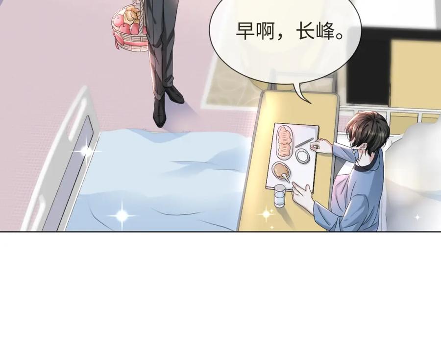 虐渣男从现在开始 - 第44话 谁才是真心 - 第38张图