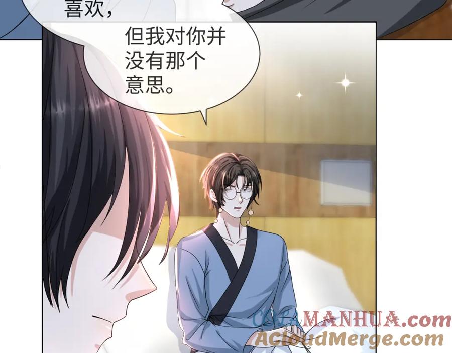 虐渣男从现在开始 - 第44话 谁才是真心 - 第65张图