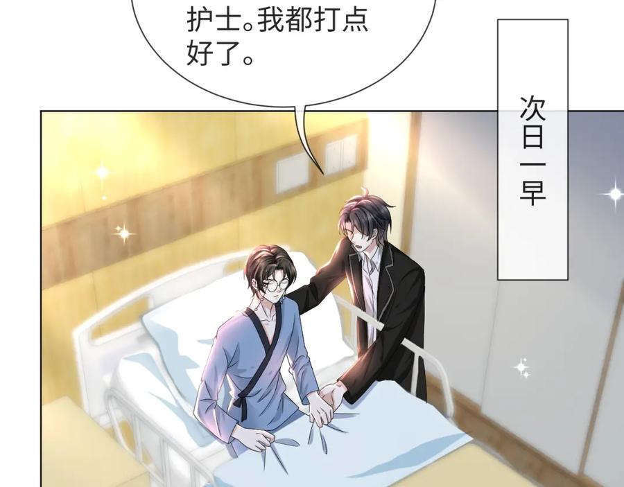 虐渣男从现在开始 - 第44话 谁才是真心 - 第30张图