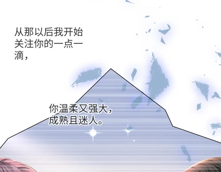 虐渣男从现在开始 - 第44话 谁才是真心 - 第88张图