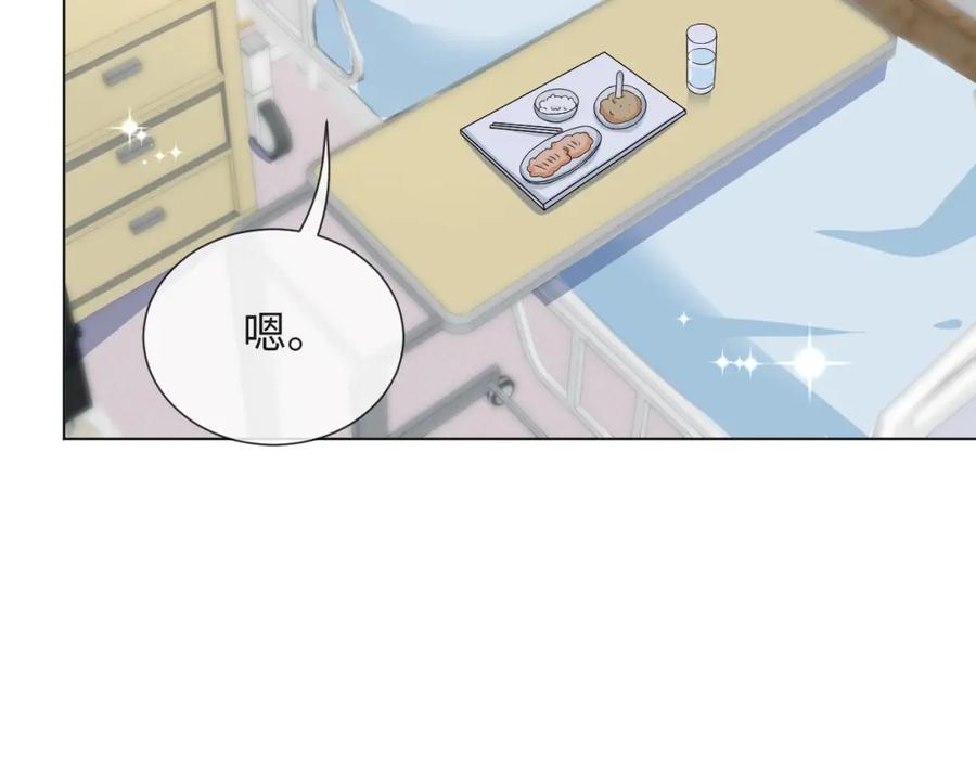 虐渣男从现在开始 - 第44话 谁才是真心 - 第31张图