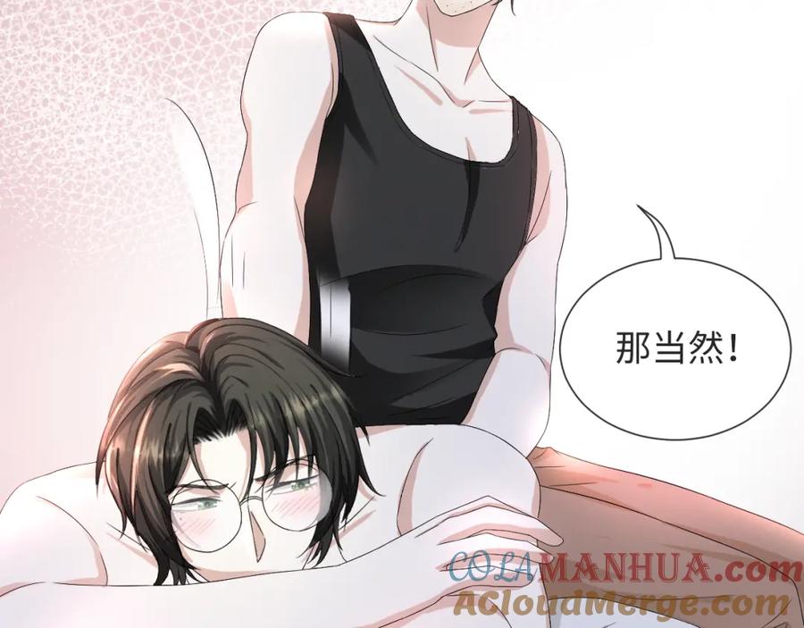 虐渣男从现在开始 - 第44话 谁才是真心 - 第17张图