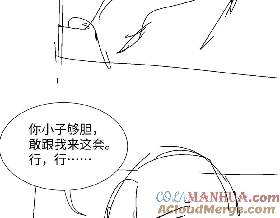 虐渣男从现在开始 - 第44话 谁才是真心 - 第113张图