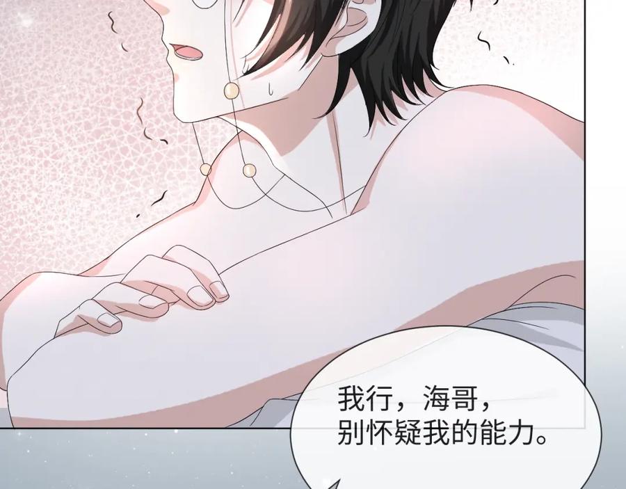 虐渣男从现在开始 - 第44话 谁才是真心 - 第15张图