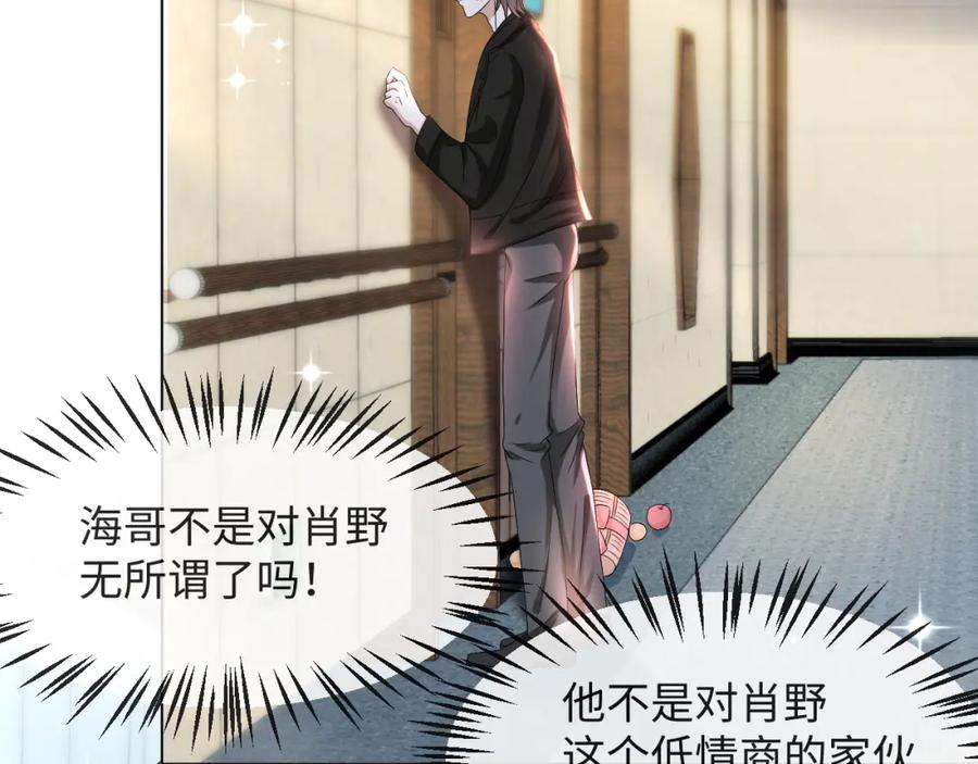 虐渣男从现在开始 - 第44话 谁才是真心 - 第20张图