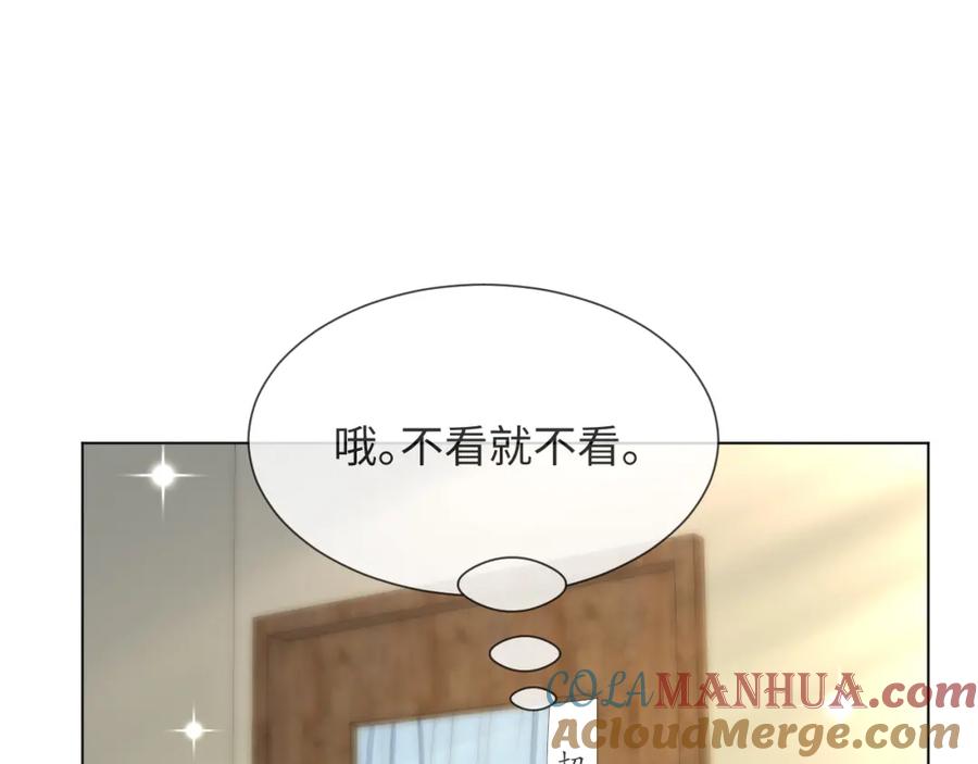 虐渣男从现在开始 - 第44话 谁才是真心 - 第45张图