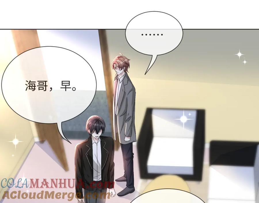 虐渣男从现在开始 - 第44话 谁才是真心 - 第37张图