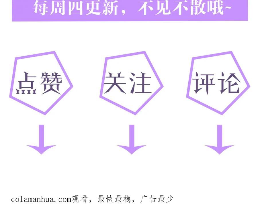 虐渣男从现在开始 - 第44话 谁才是真心 - 第119张图