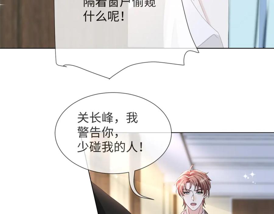 虐渣男从现在开始 - 第44话 谁才是真心 - 第92张图