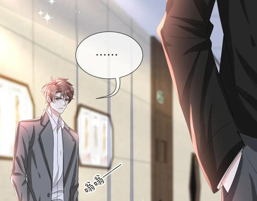 虐渣男从现在开始 - 第44话 谁才是真心 - 第96张图