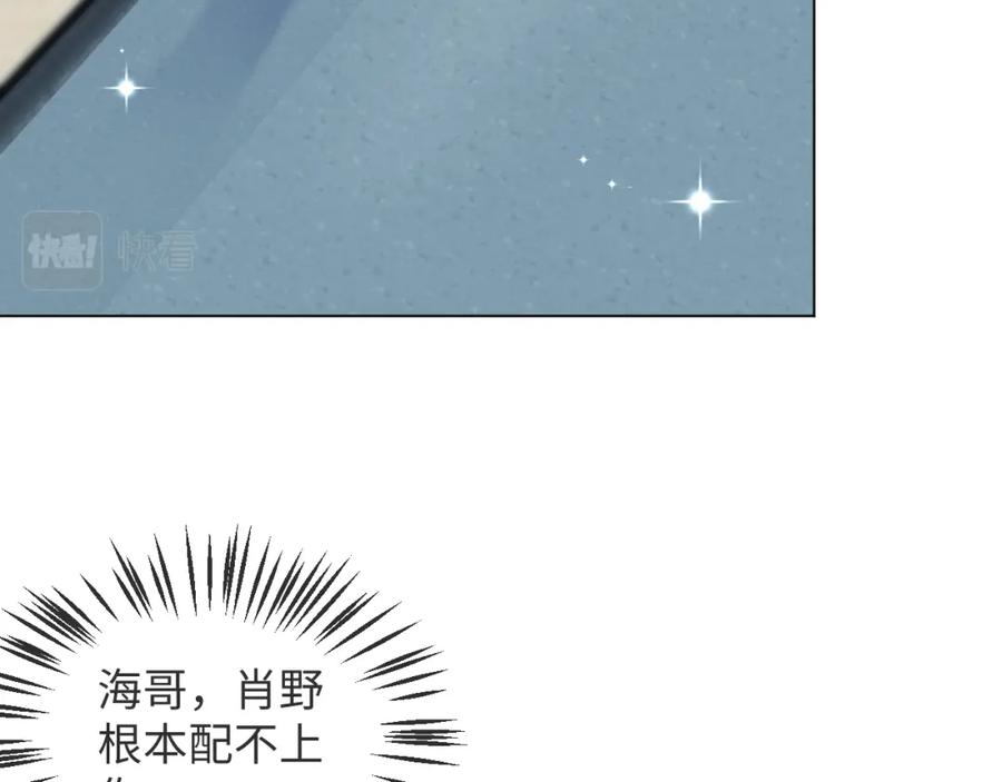 虐渣男从现在开始 - 第44话 谁才是真心 - 第80张图