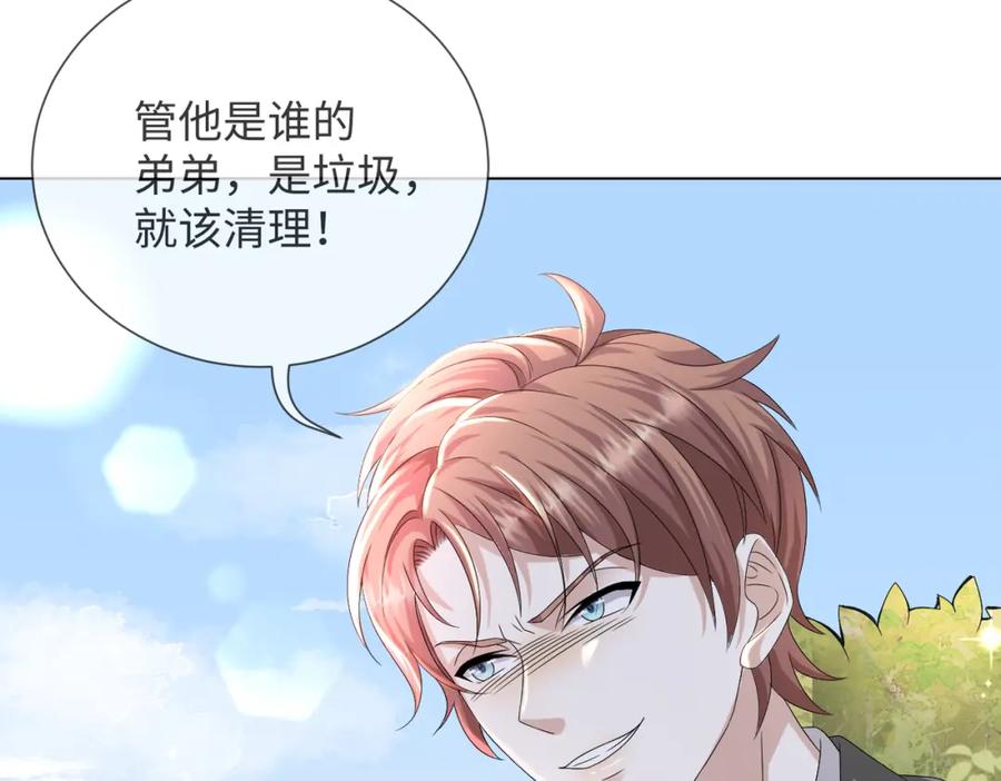 虐渣男从现在开始 - 第44话 谁才是真心 - 第107张图