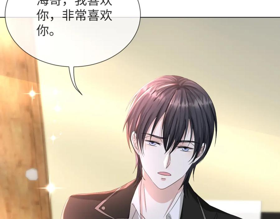 虐渣男从现在开始 - 第44话 谁才是真心 - 第54张图