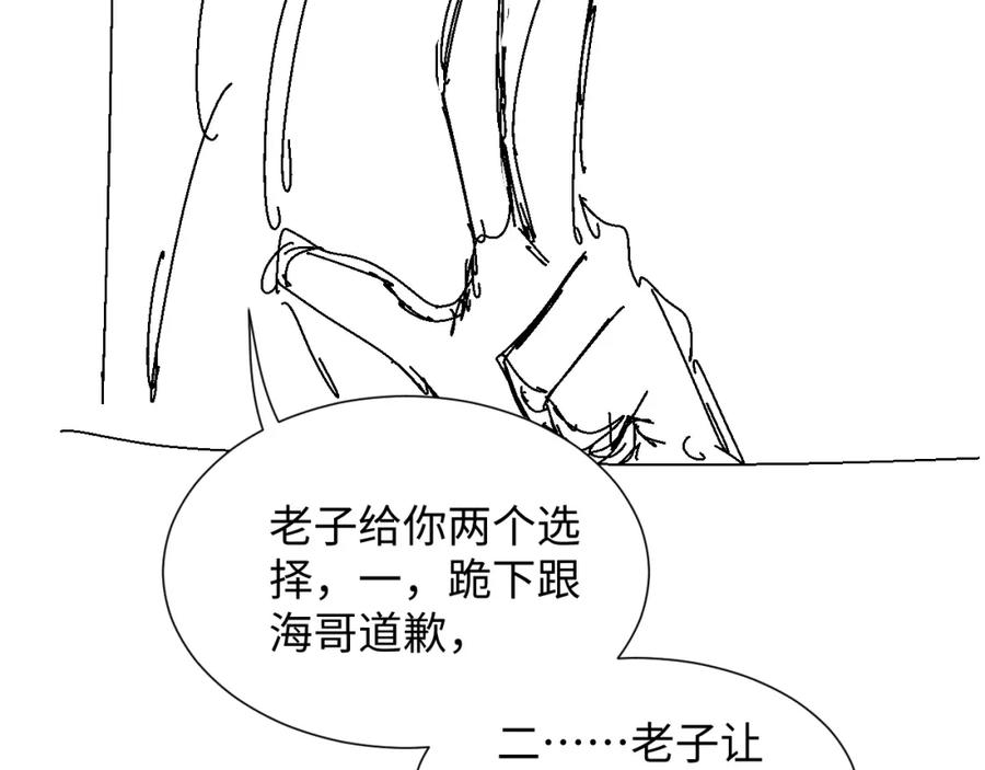 虐渣男从现在开始 - 第44话 谁才是真心 - 第115张图