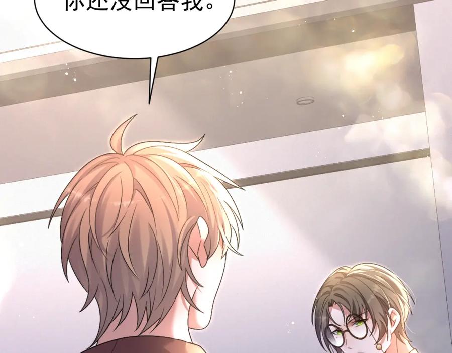 虐渣男从现在开始 - 第8话 小学鸡式挑衅 - 第71张图