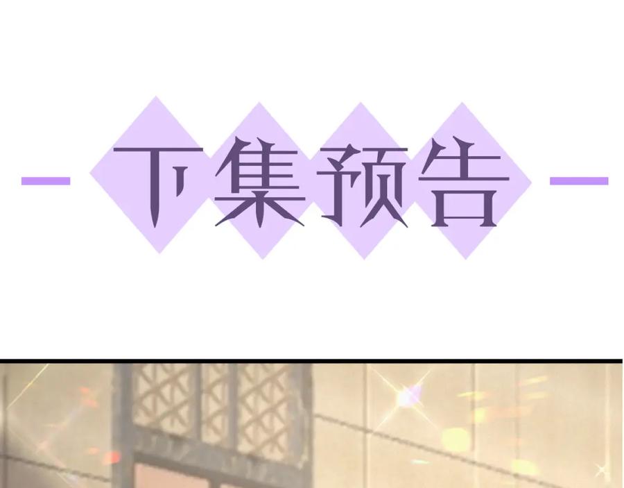 虐渣男从现在开始 - 第8话 小学鸡式挑衅 - 第95张图