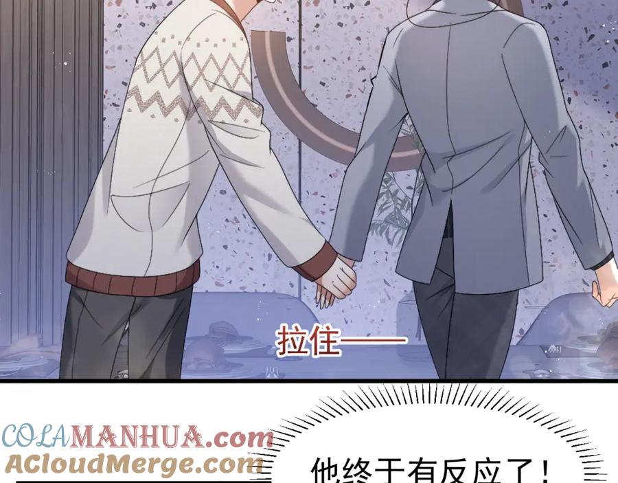 虐渣男从现在开始 - 第8话 小学鸡式挑衅 - 第77张图