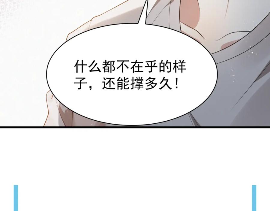 虐渣男从现在开始 - 第8话 小学鸡式挑衅 - 第7张图