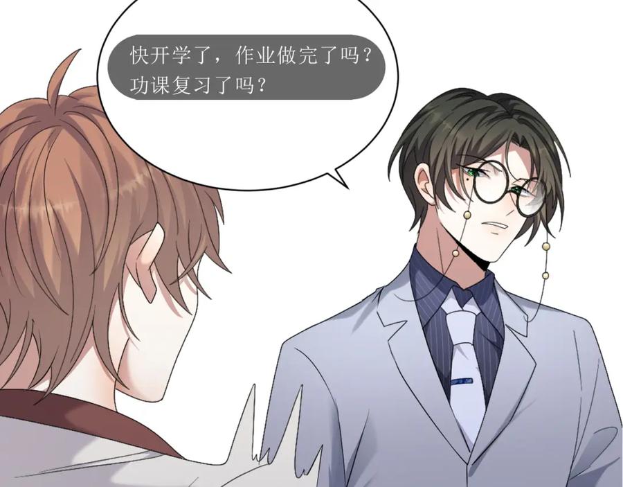 虐渣男从现在开始 - 第8话 小学鸡式挑衅 - 第102张图