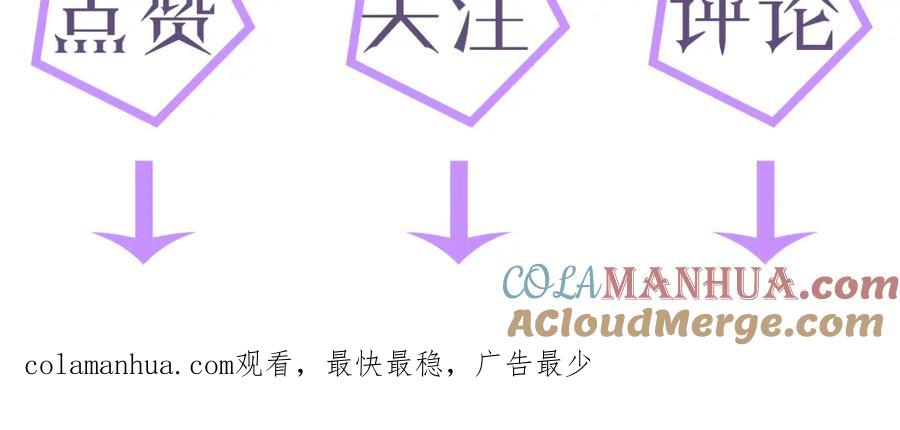 虐渣男从现在开始 - 第8话 小学鸡式挑衅 - 第105张图