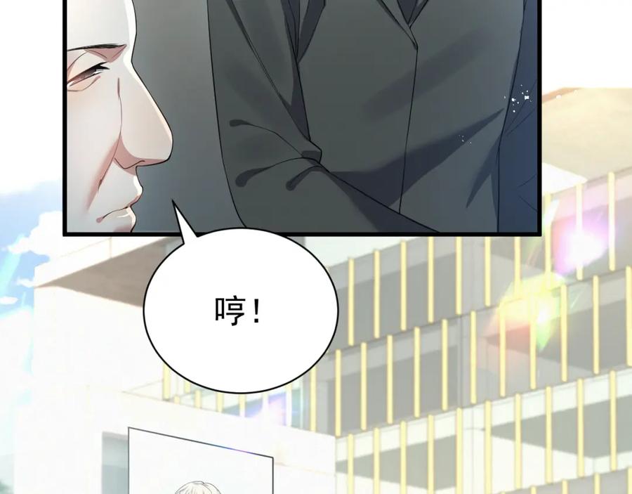 虐渣男从现在开始 - 第8话 小学鸡式挑衅 - 第44张图