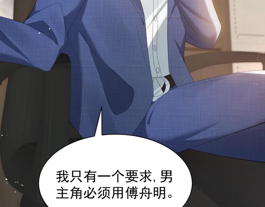 虐渣男从现在开始 - 第8话 小学鸡式挑衅 - 第19张图