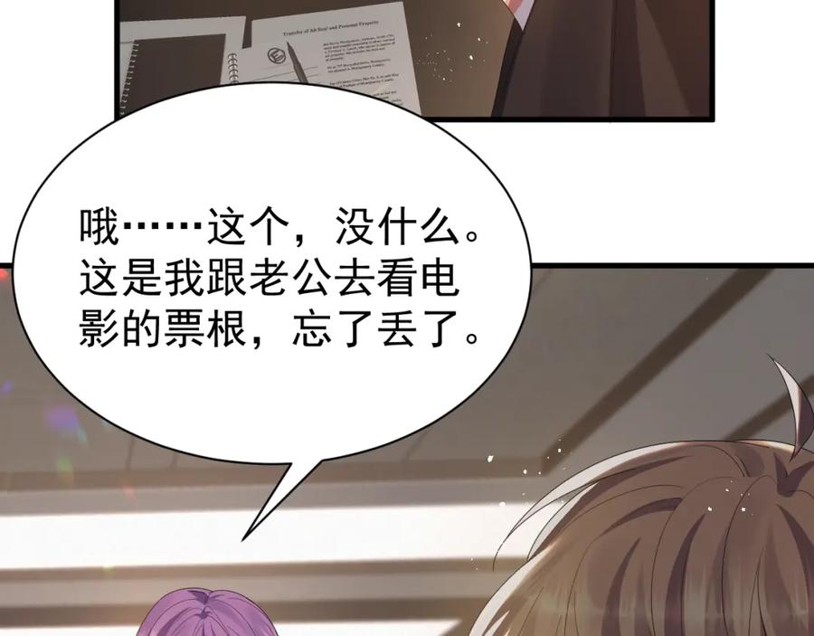 虐渣男从现在开始 - 第8话 小学鸡式挑衅 - 第22张图