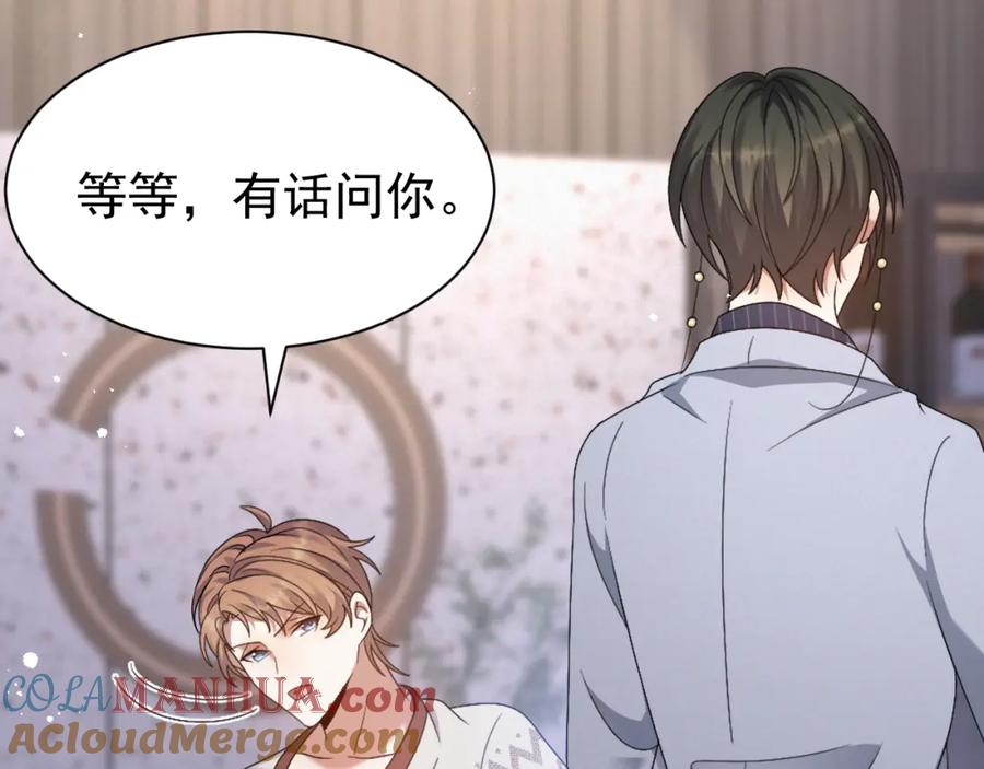 虐渣男从现在开始 - 第8话 小学鸡式挑衅 - 第65张图