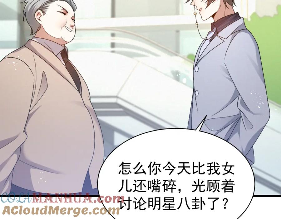 虐渣男从现在开始 - 第8话 小学鸡式挑衅 - 第53张图