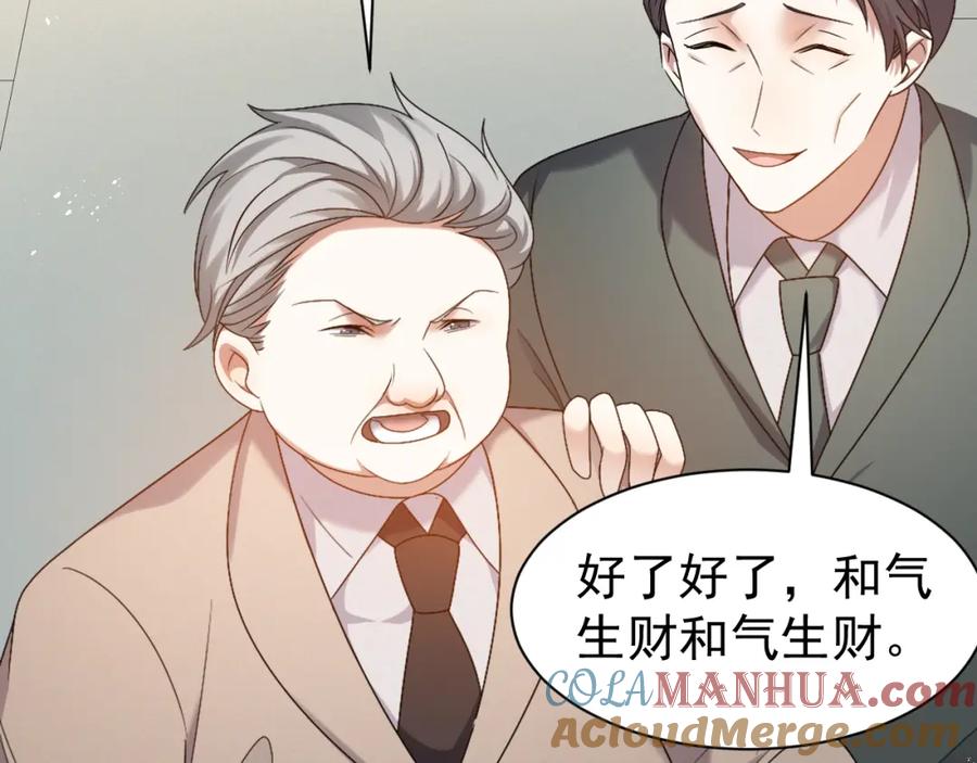 虐渣男从现在开始 - 第8话 小学鸡式挑衅 - 第57张图