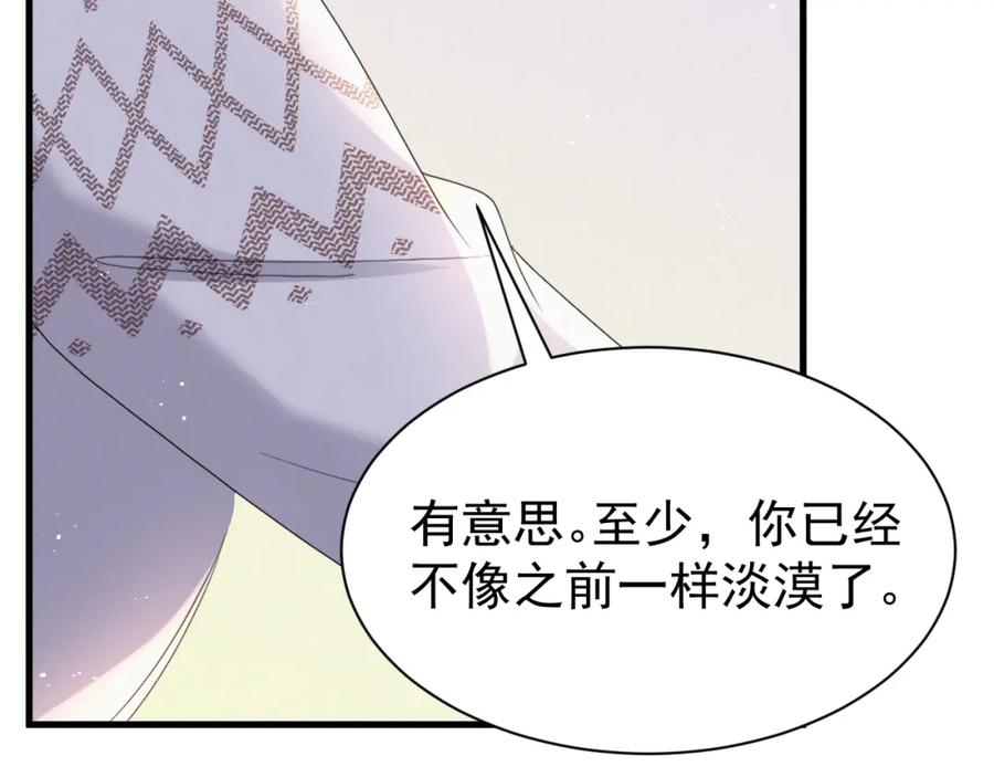 虐渣男从现在开始 - 第8话 小学鸡式挑衅 - 第79张图