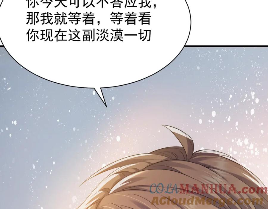 虐渣男从现在开始 - 第8话 小学鸡式挑衅 - 第5张图