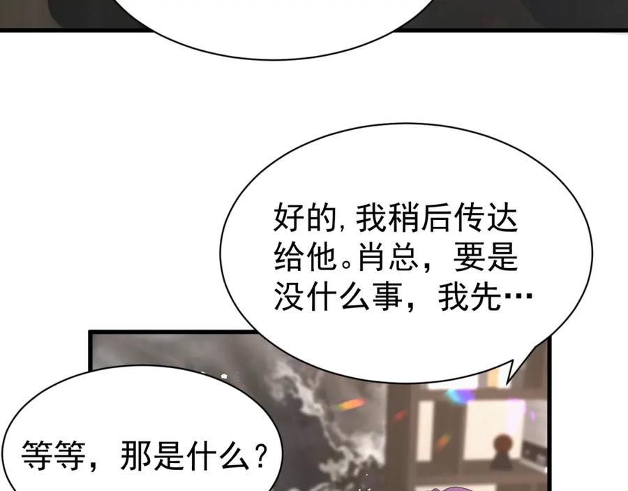 虐渣男从现在开始 - 第8话 小学鸡式挑衅 - 第20张图