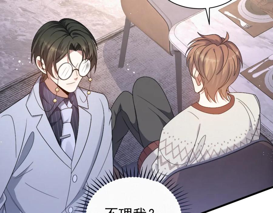 虐渣男从现在开始 - 第8话 小学鸡式挑衅 - 第63张图