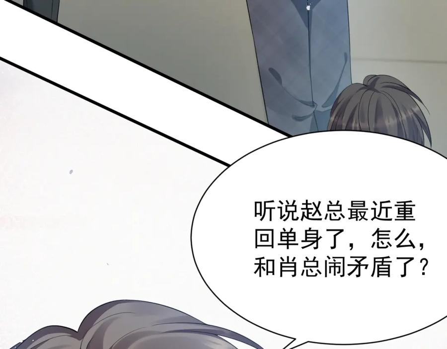 虐渣男从现在开始 - 第8话 小学鸡式挑衅 - 第38张图