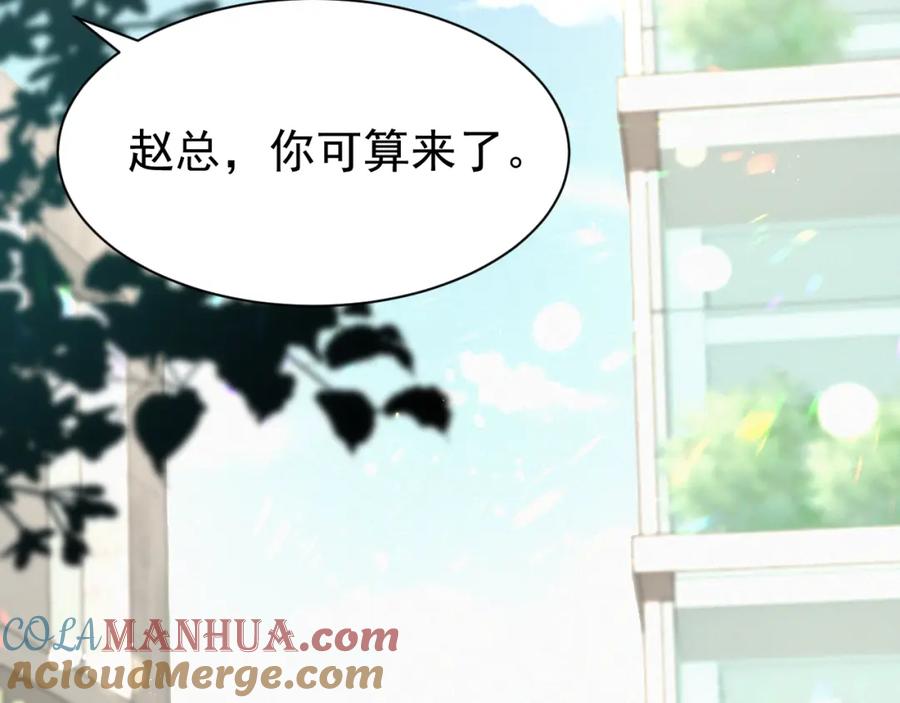 虐渣男从现在开始 - 第8话 小学鸡式挑衅 - 第33张图