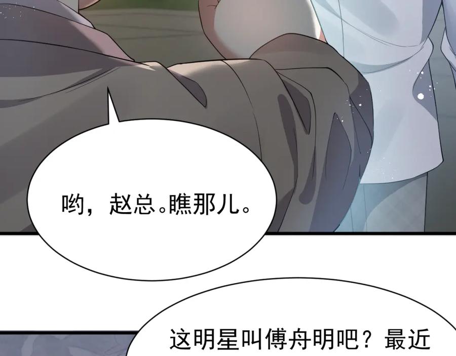 虐渣男从现在开始 - 第8话 小学鸡式挑衅 - 第46张图