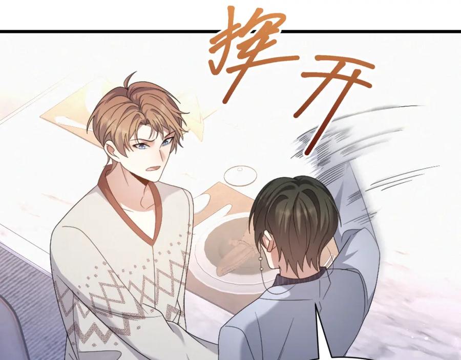 虐渣男从现在开始 - 第8话 小学鸡式挑衅 - 第80张图