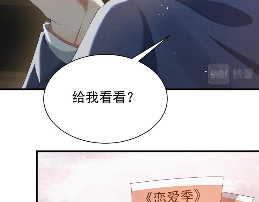 虐渣男从现在开始 - 第8话 小学鸡式挑衅 - 第24张图