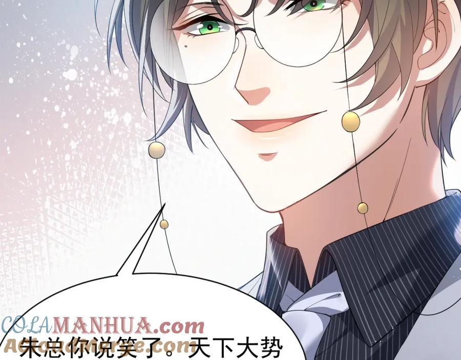 虐渣男从现在开始 - 第8话 小学鸡式挑衅 - 第41张图