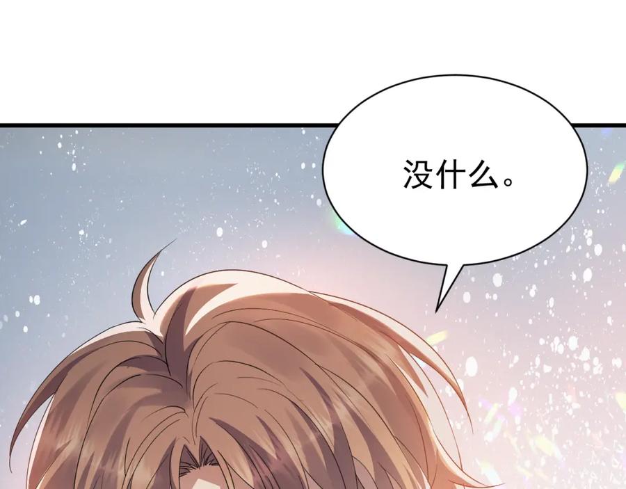 虐渣男从现在开始 - 第8话 小学鸡式挑衅 - 第28张图