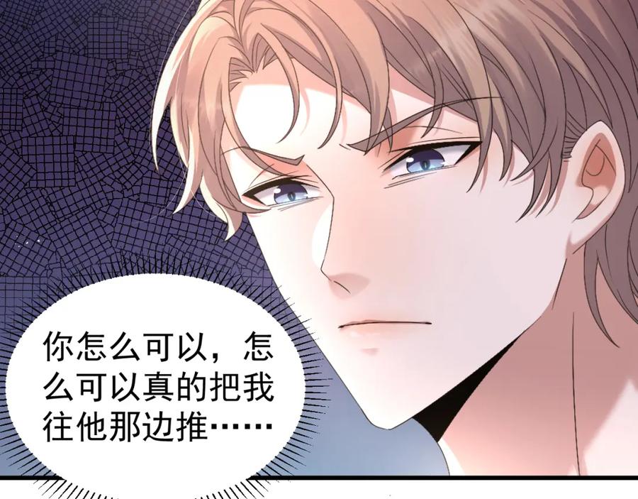 虐渣男从现在开始 - 第8话 小学鸡式挑衅 - 第91张图