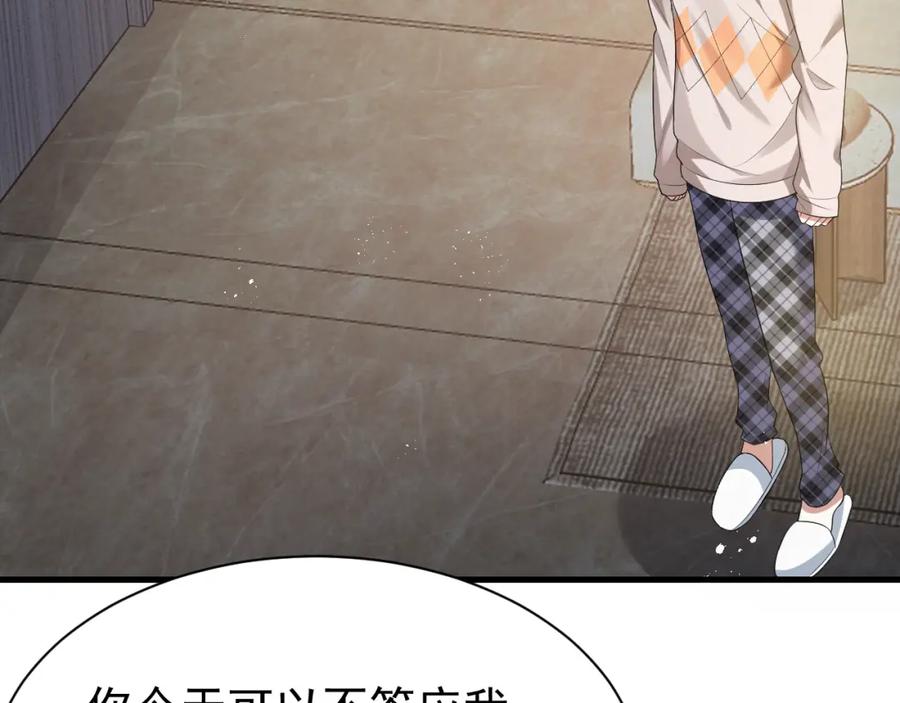 虐渣男从现在开始 - 第8话 小学鸡式挑衅 - 第4张图