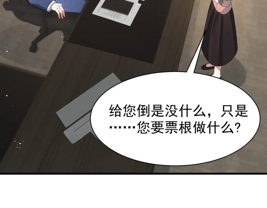 虐渣男从现在开始 - 第8话 小学鸡式挑衅 - 第27张图