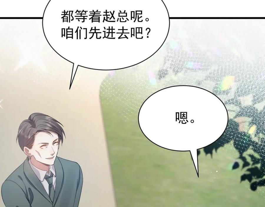 虐渣男从现在开始 - 第8话 小学鸡式挑衅 - 第36张图