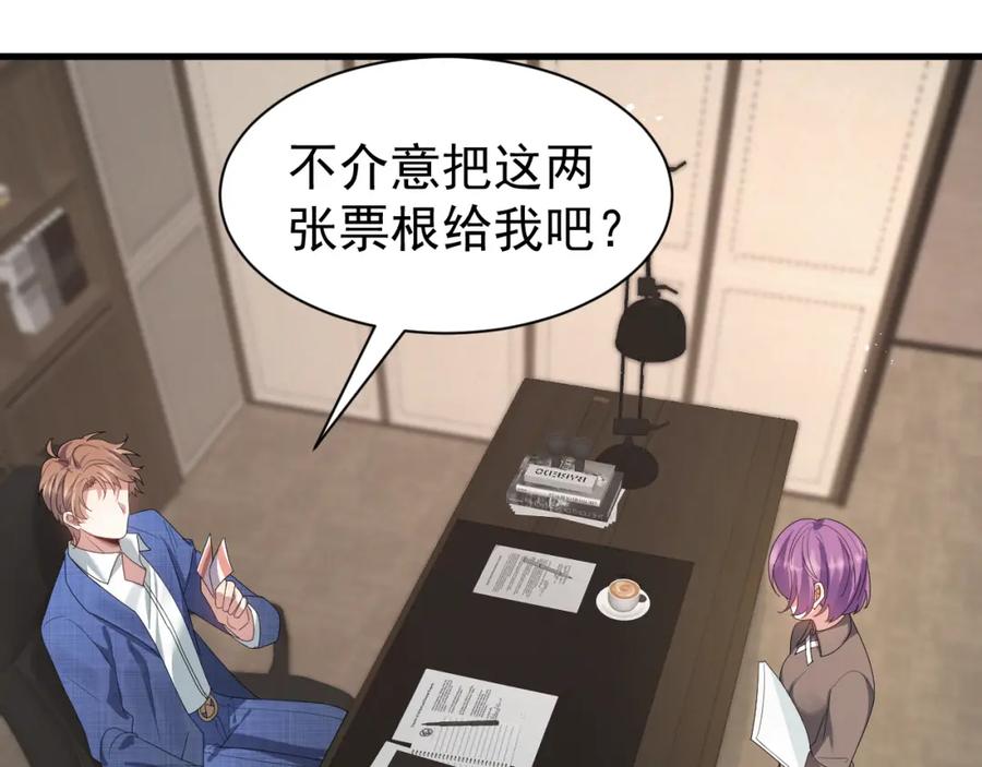 虐渣男从现在开始 - 第8话 小学鸡式挑衅 - 第26张图