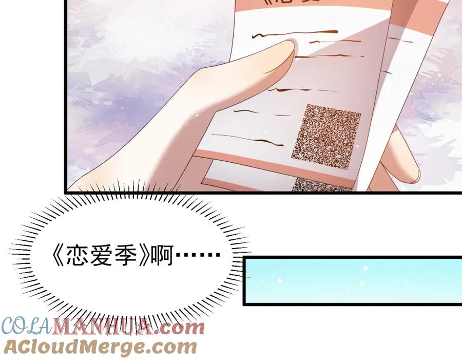 虐渣男从现在开始 - 第8话 小学鸡式挑衅 - 第25张图