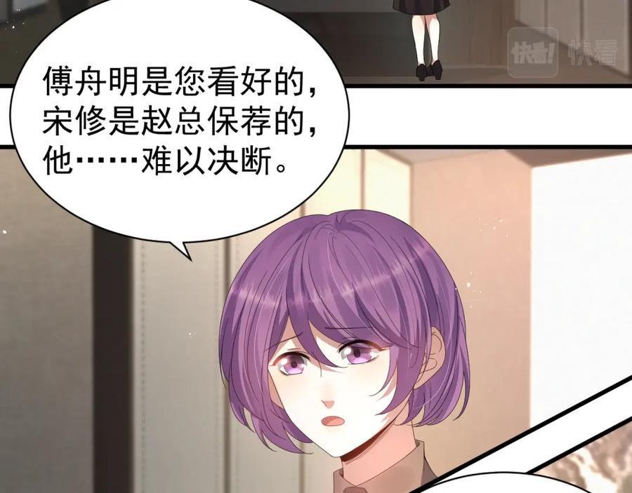 虐渣男从现在开始 - 第8话 小学鸡式挑衅 - 第15张图